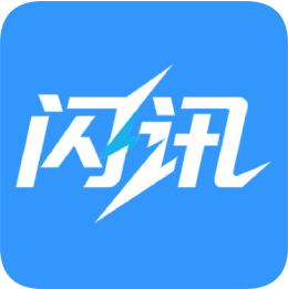 闪讯