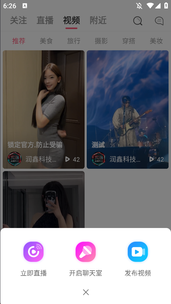 截图