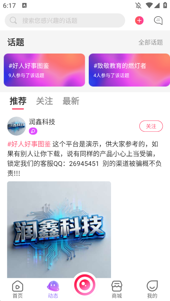 截图